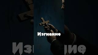 экзорцизм #страшныеистории #ужасы2025#изгнание#демон #одержимость