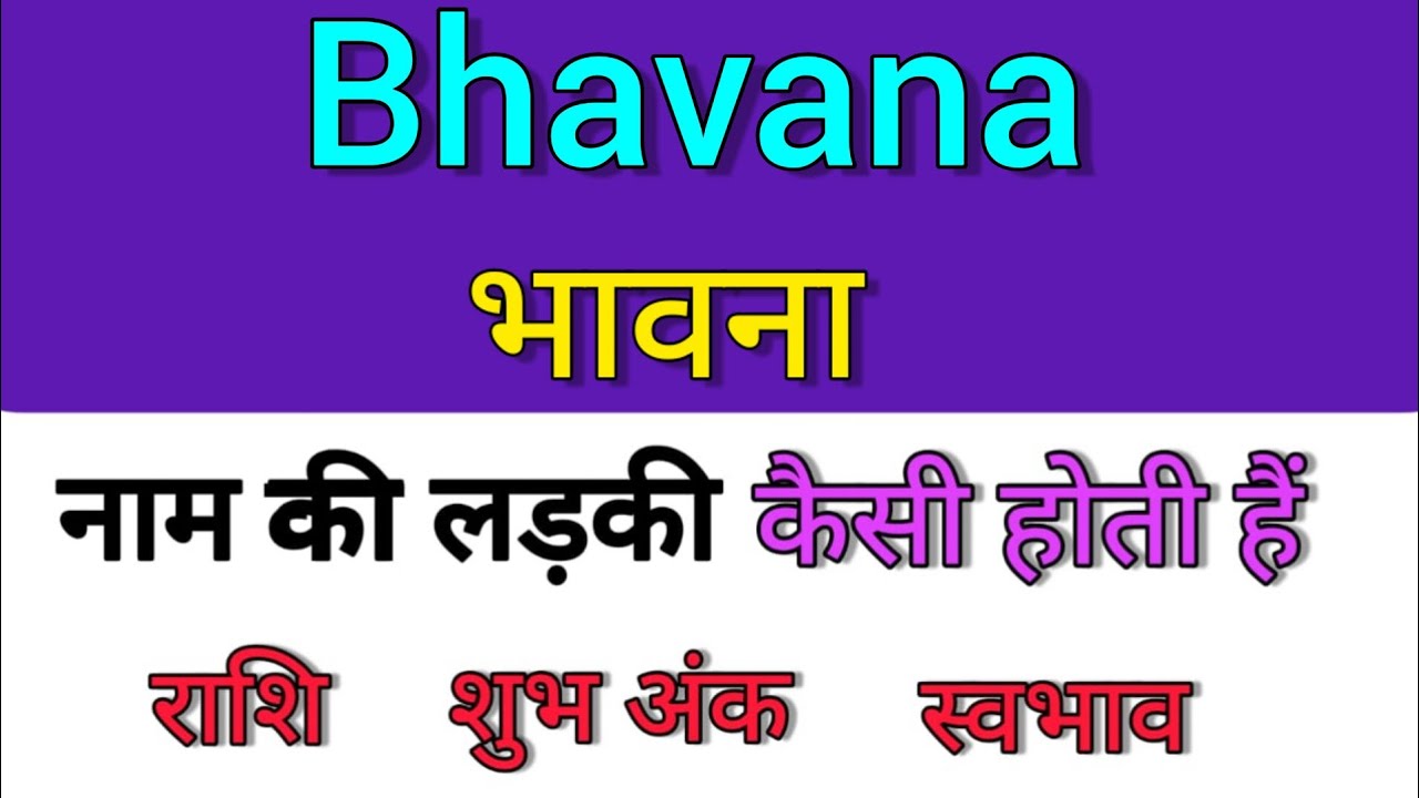 Bhavana Which Rashi