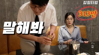ENG) 직장상사와 하룻밤 part10 [Korean Drama] One Night with My Boss PART10