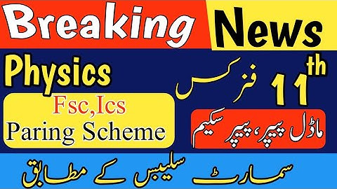 11th Class Physics Paper Scheme 2025 – All Punjab Boards Smart Syllabus PDF