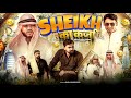 शेख का कर्जा | Sheikh Ka Karja | Deepak Anish full Comedy 😂