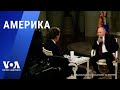 Путин и Карлсон: что скрыто за словами президента РФ? Отставка Залужного и взгляд изнутри. АМЕРИКА