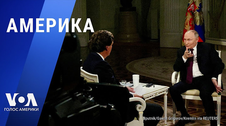 Путин и Карлсон: что скрыто за словами президента РФ? Отставка Залужного и взгляд изнутри. АМЕРИКА