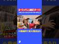 身体が元気なうちに海外は行っといた方がいいな〜 #海外旅行 #ポーカーズ