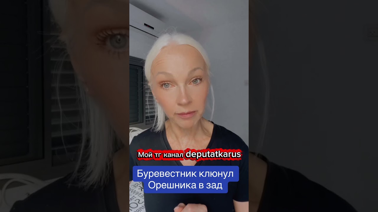 Буревестник клюнул Орешника в зад