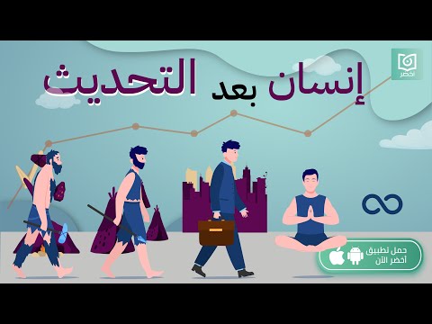 فيديو: هل سيتم التضحية على مذبح؟