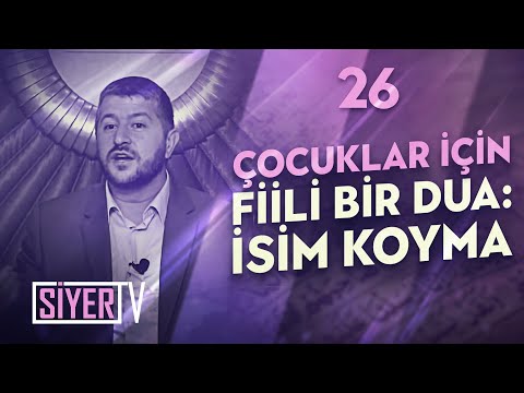 Çocuklar İçin Fiili Bir Dua: İsim Koyma / Muhammed Emin Yıldırım (26. Ders)