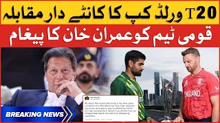 Imran Khan Big Statement On Pakistan Loss Vs England | T20 World Cup 2022 | Watch Video