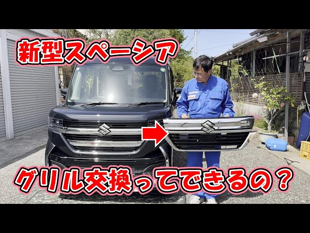 レア 新車外し スペーシア カスタム MK53S 前期 メッキグリル カメラ無 スペーシア カスタム メッキグリル 新車外し カメラなし MK53S