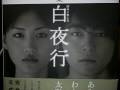 白夜行。写真集表紙。。+ Delight Sweet Life。。