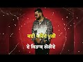 Cho gon do karan aujla whatsapp status  sharn07jot sharndeep  new punjabi song status