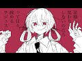 【オリジナル】共犯者のつくりかた / flower