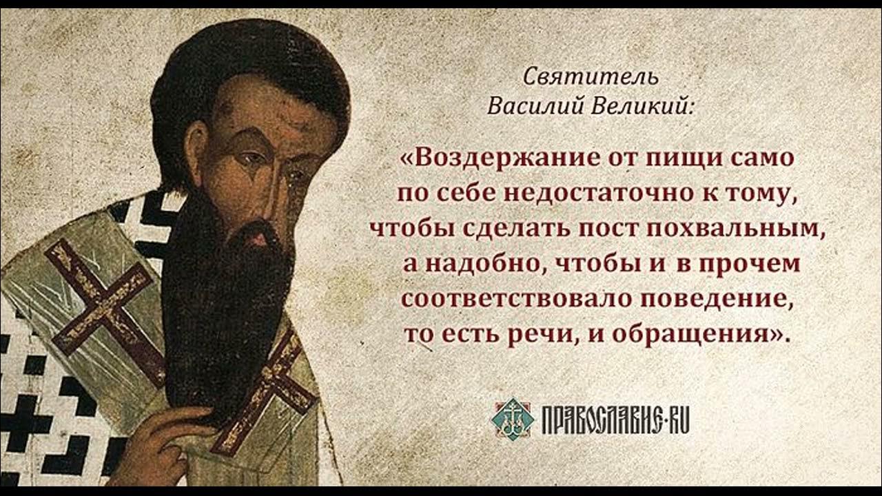 Песни святых отцов. Изречения святых отцов о Великом посте. Великий пост святые отцы.