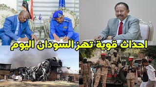 اخبار السودان اليوم الثلاثاء 20-2-2024