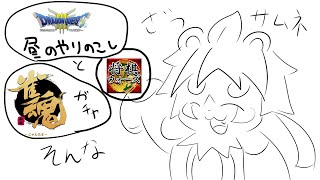 無計画で雑な枠【パンダVtuber/翠浜リプル】