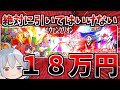 絶対に引いてはいけないヱヴァガチャ 18万円分引いたらやばすぎた にゃんこ大戦争 ゆっくり実況 2ND 563 絶対に引いてはいけないヱヴァガチャ 18万円分引いたらやばすぎた にゃんこ大戦争 ゆっくり実況 2ND 563