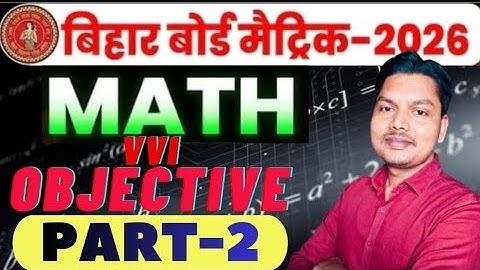 Bihar Board Class 10th Math Vvi Objective Question 2026 | Matric Vvi Math Viral Ques | EGS Doriganj