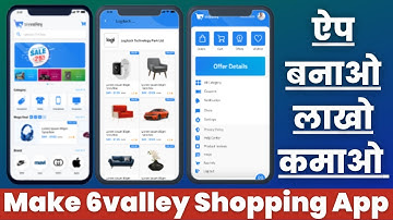 Make Flipkart Amazon Clone App || Make Multi-Vendor E-commerce App || Mobile App, Website, Seller