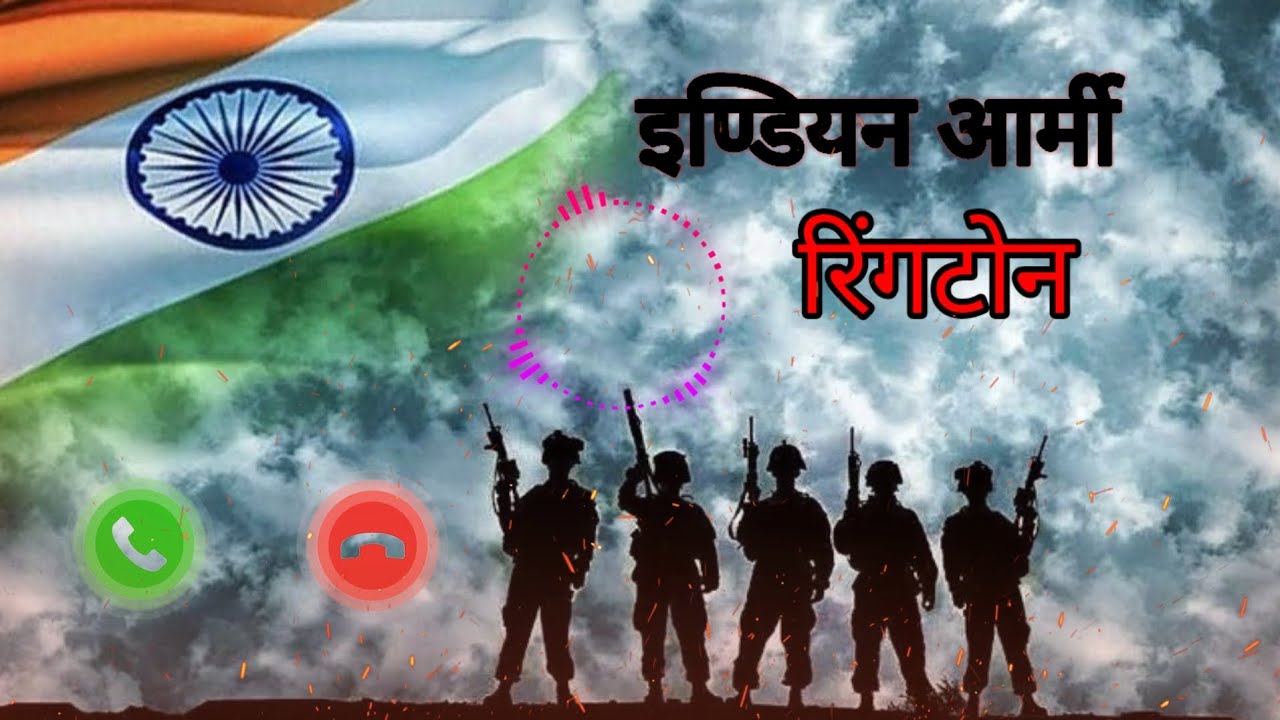 Indian army 🪖 best mobile ringtone//slowed ramix// इण्डियन आर्मी रिंगटोन 😈 filling this ringtone