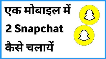 Dual Snapchat Android | Ek Phone Me Do Snapchat Kaise Chalaye