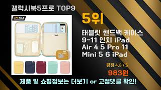 ❤️추천 갤럭시북5프로 수많은 리뷰로 입증된 진짜 사용자가 강력하게 추천하는 필수 아이템 리스트
