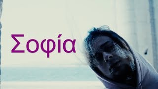Video-Miniaturansicht von „Sin boy - Sofia (Official Video)“