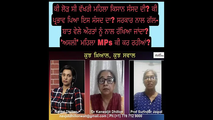 ALL Women Kisan Parliament -Interview with Dr. Kan...