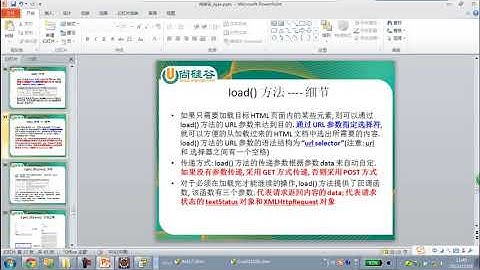 6  尚硅谷 佟刚 Ajax 使用 jQuery 实现 Ajax
