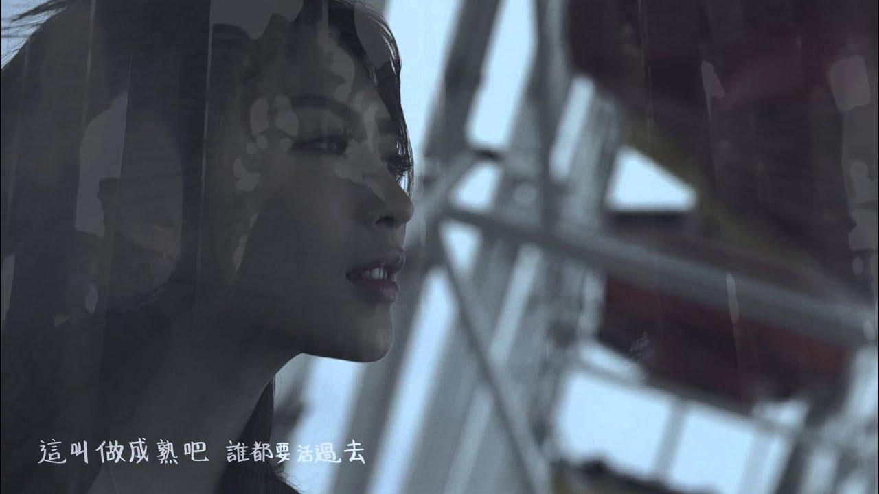 連詩雅 Shiga Lin – 大了一歲 One Year Older (Official Music Video) 連詩雅 Shiga Lin – 大了一歲 One Year Older (Official Music Video)