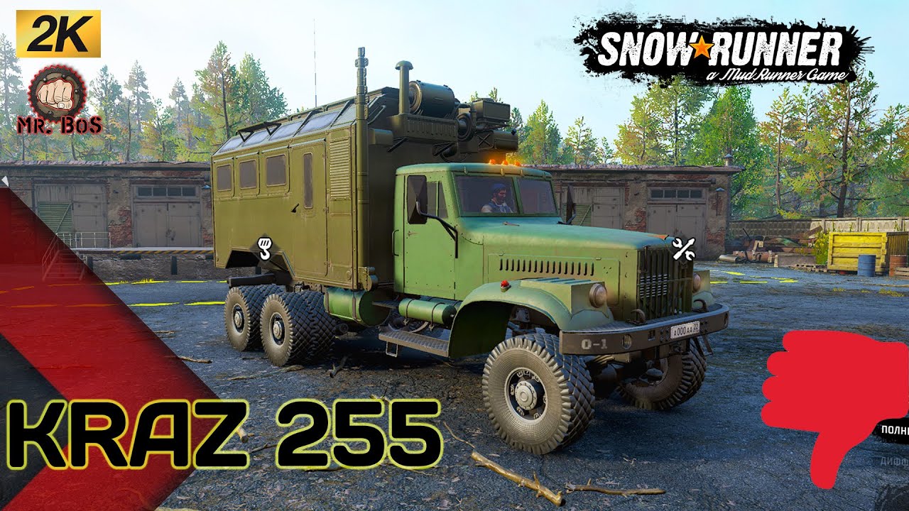 Snowrunner краз 255