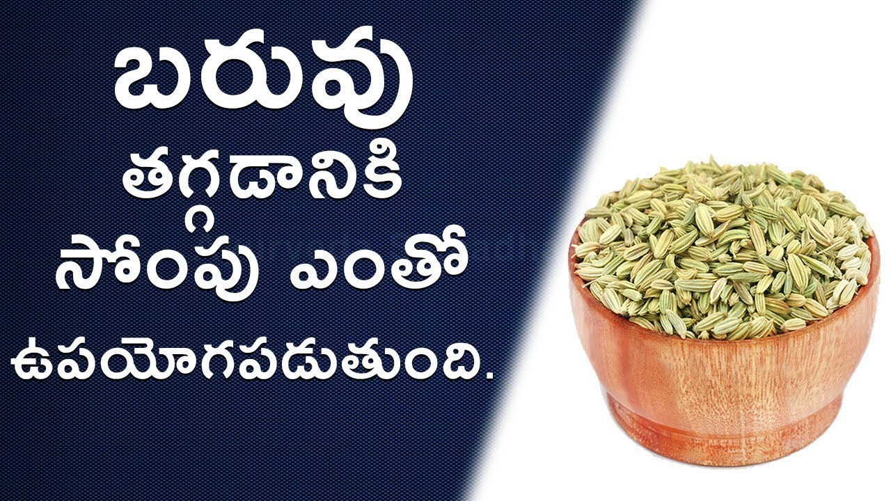 Health Benefits of Fennel Seeds (sompu ) Ayurveda Samadhanam YouTube