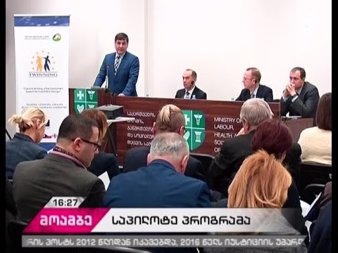 სამუშაოს მაძიებლებისთვის ახალი საპილოტე პროგრამა დაინერგა