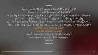 Jana Gana Mana | Aayitha Ezhuthu | A. R. Rahman | synchronized Tamil lyrics song