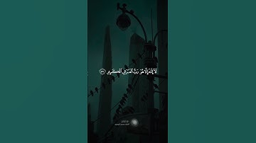 تلاوة من سورة المؤمنون للقارئ محسن الدوسري