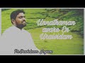 Unnathamanavare En Uraividam - உன்னதமானவரே என் உறைவிடம் நீர்தானே - Davidsamjoyson- Fgpc - SD RECORDS