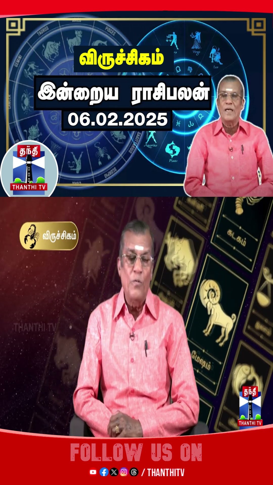 Today Rasi palan || Indraya Raasipalan || Raasipalan || Viruchigam || horoscope