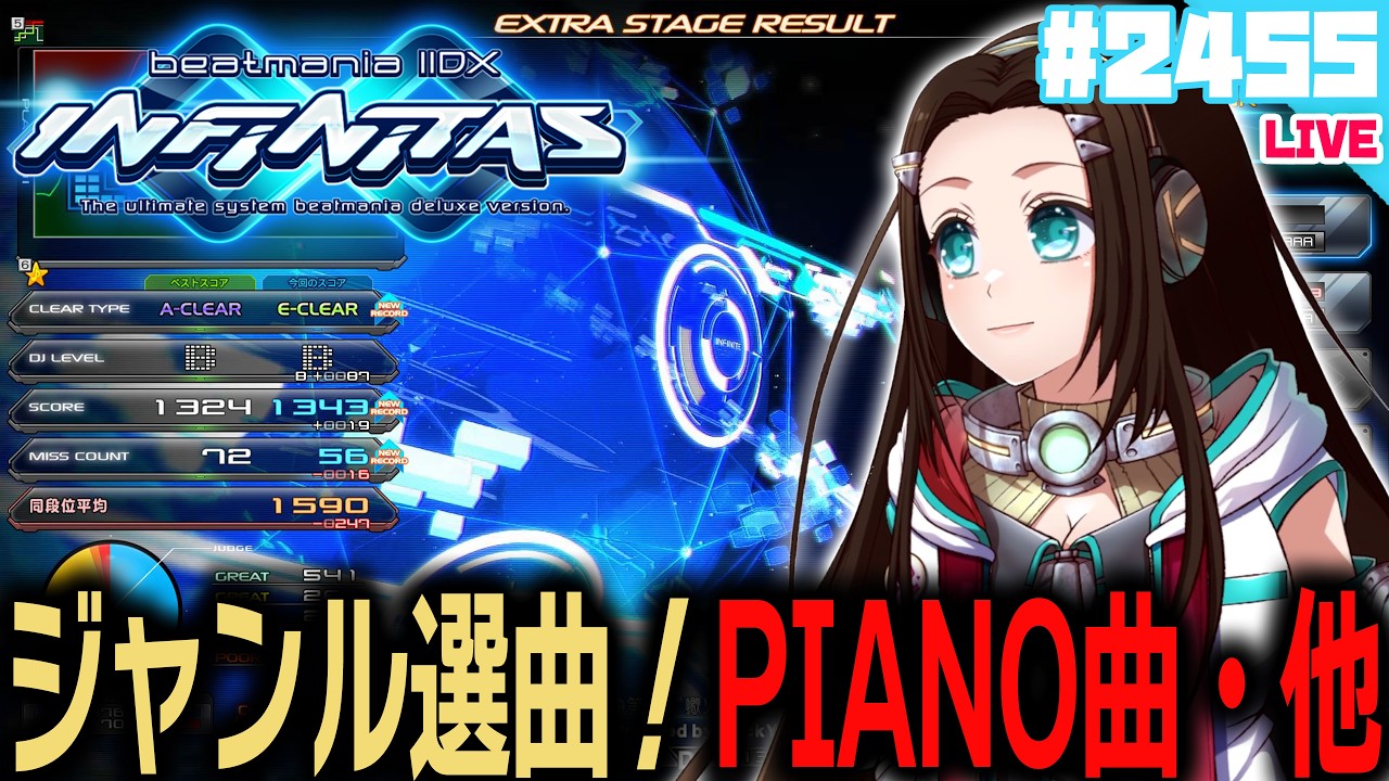【#弐寺】DP💙ビーマニの音楽を聞いて元気をチャージ🥰✨💙【音ゲー/e-sports】beatmania IIDX INFINITAS LIVE #IIDX #2455