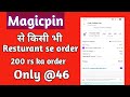 Free Food Order Online | Magicpin Free Food | Free Food Offer |Magicpin Offer | In Hindi