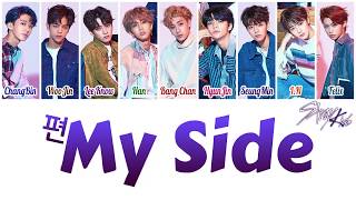 Video thumbnail of "Stray Kids (스트레이 키즈) - 편 (My Side) [HAN|ROM|ENG Color Coded Lyrics]"