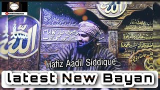 latest Full bayan Must watch || Hafiz Aadil Siddique Sb