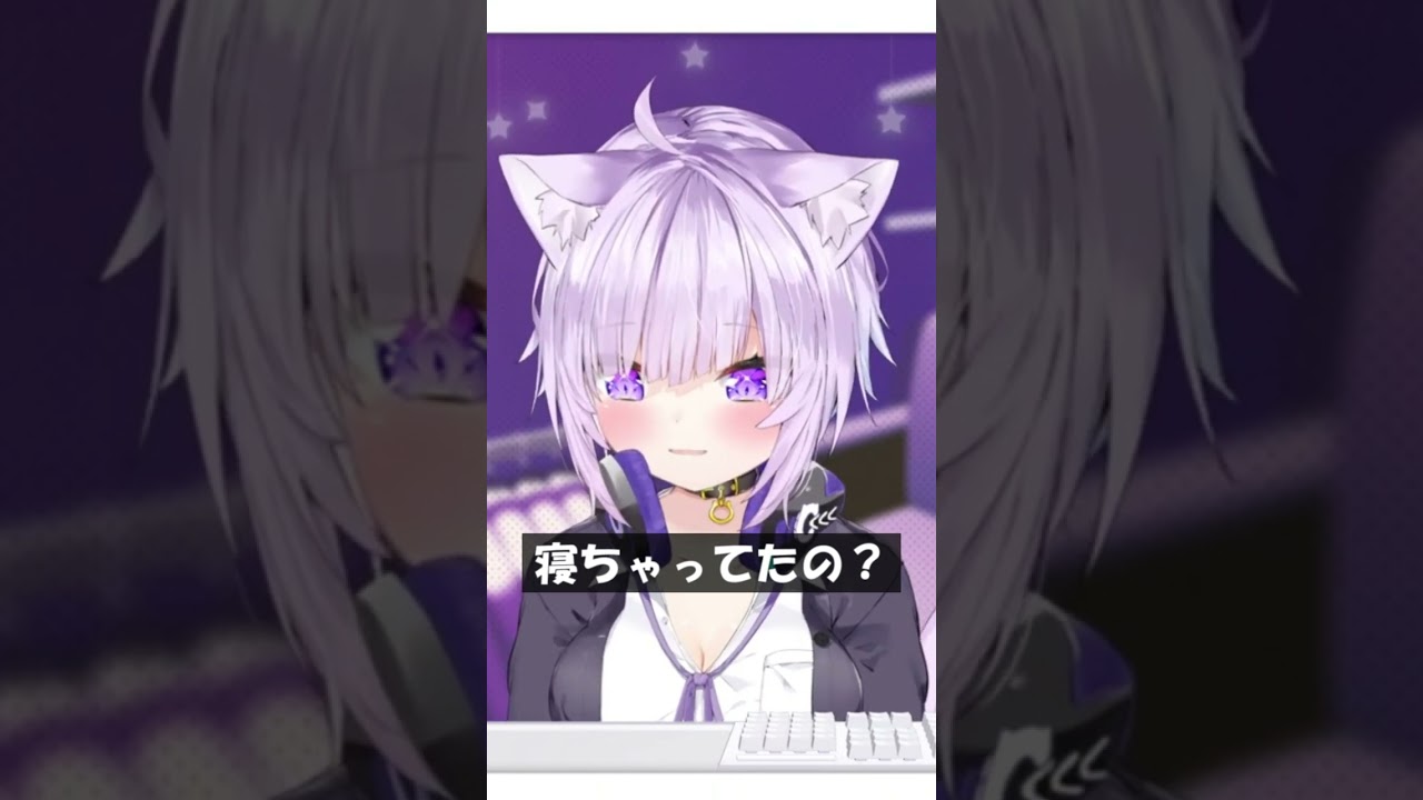 寝ちゃってたの？ #Shorts #ホロライブ #猫又おかゆ