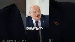 УКРАИНА - ЭТО НЕ ЗЕЛЕНСКИЙ #панченко #лукашенко