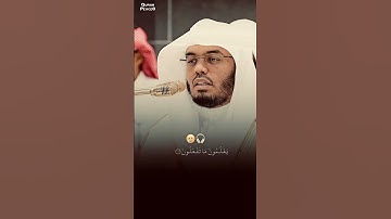 الشيخ ياسر الدوسري | سورة الانفطار