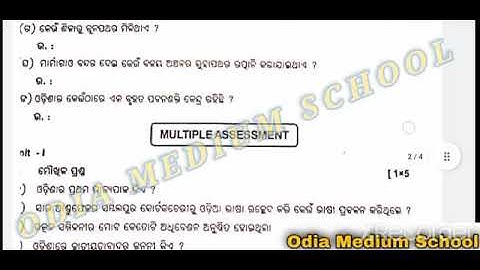 Fa 2 10th class question answer // fa 2 SSC 10th class question ❓💯 Orginal