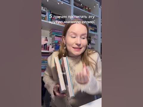 Прочитали бы? #книги #чтопочитать #book #книголюб #аннаджейн #рек # ...