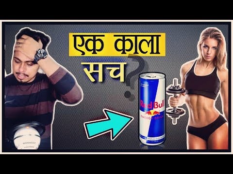 मतलब Red Bull Gives You Wings Energy Drink Kbh Ep 7 Youtube