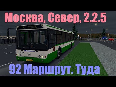 OMSI 2. Москва,