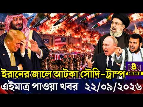 Kichu Bangla News