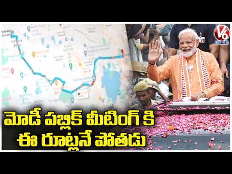 Road Map From Novotel To Parade Grounds | PM Modi Public Meeting Hyderabad | V6 News - V6NEWSTELUGU