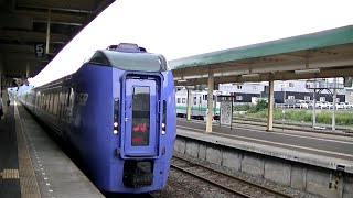 JRキハ283系特急「スーパーおおぞら」札幌行き 新得駅入線（+接近放送）